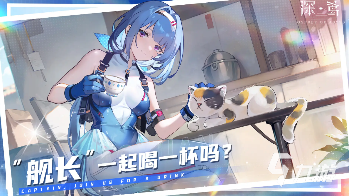 深鸢手游上线时间及公测日期汇总