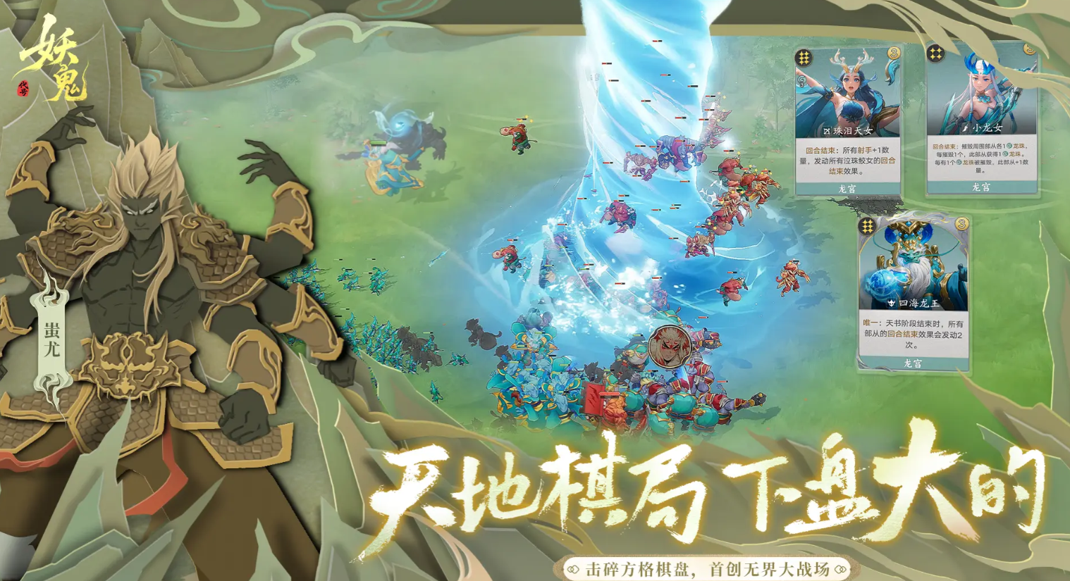 代号妖鬼仙庭最强阵容搭配推荐及角色组合攻略