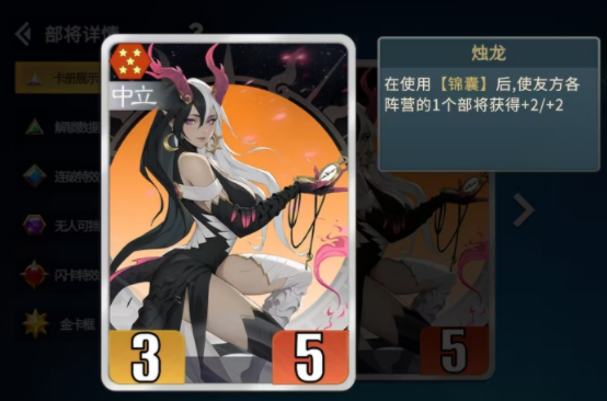 千机阵烛龙角色解析与最佳配队思路指南