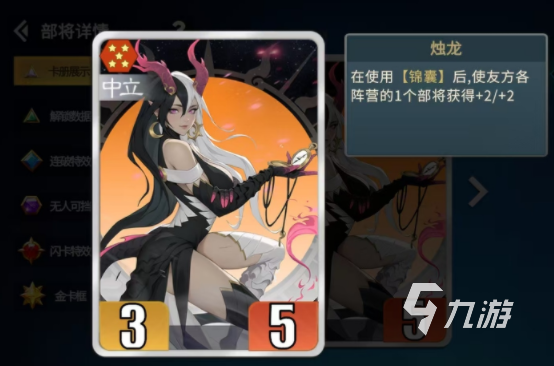 千机阵烛龙角色解析与最佳配队思路指南