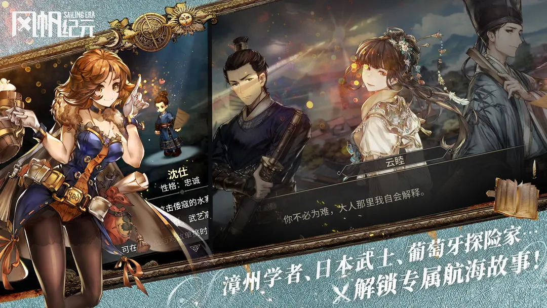 风帆纪元手游前期实用船只推荐及造船优先级指南