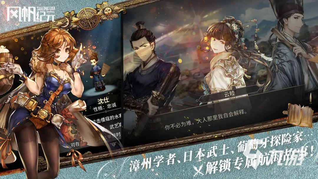 风帆纪元手游前期实用船只推荐及造船优先级指南