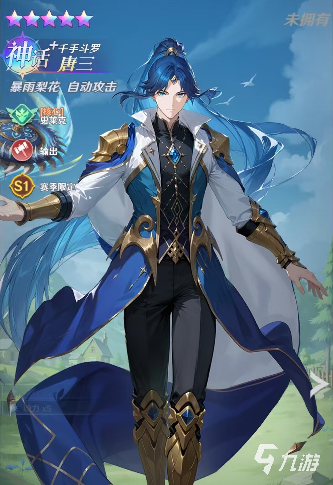 斗罗大陆零角色强度排行榜及详细战力分析