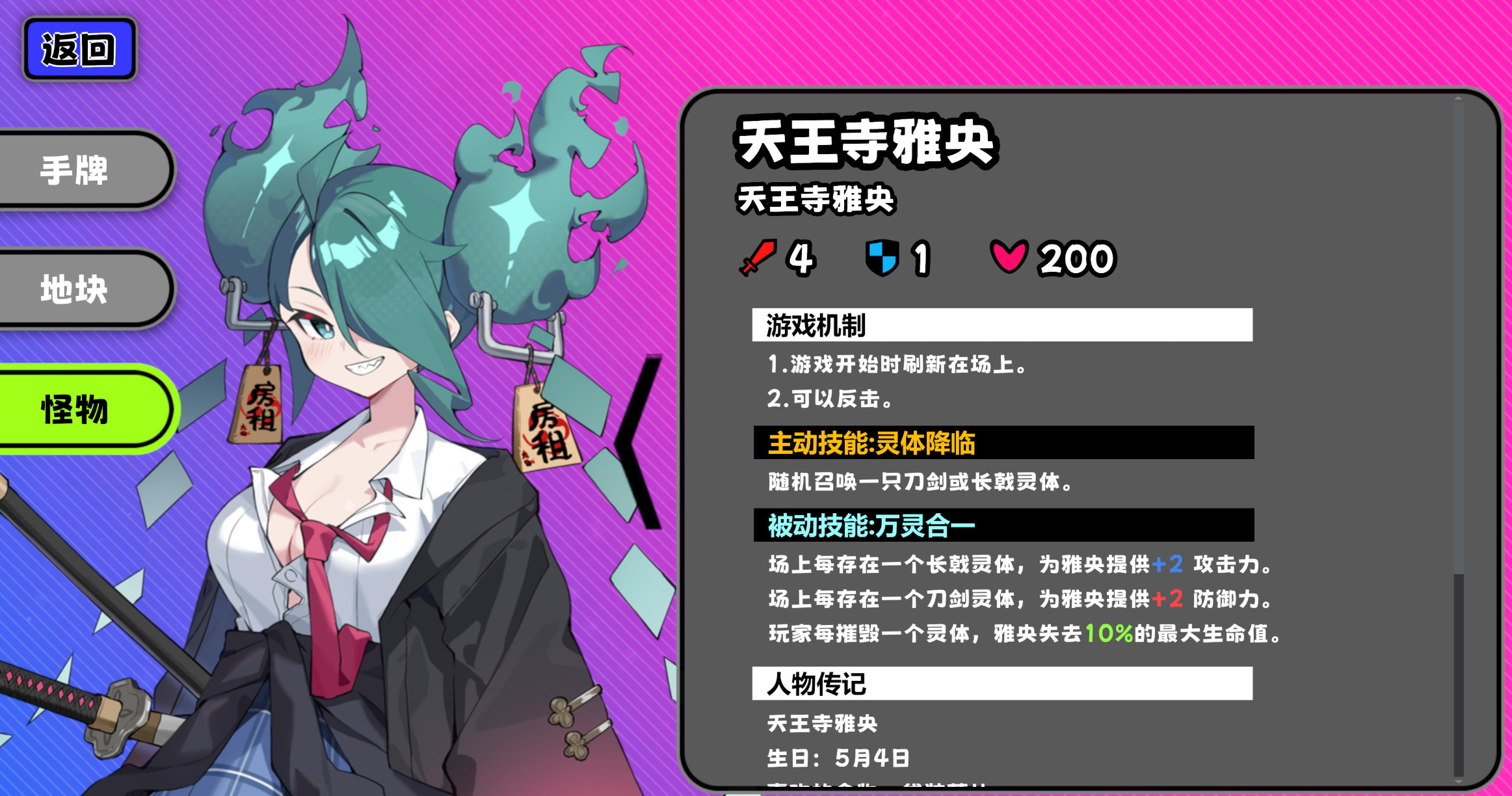 吉星派对御魂庆典通关攻略：星引擎Party手游全流程详解