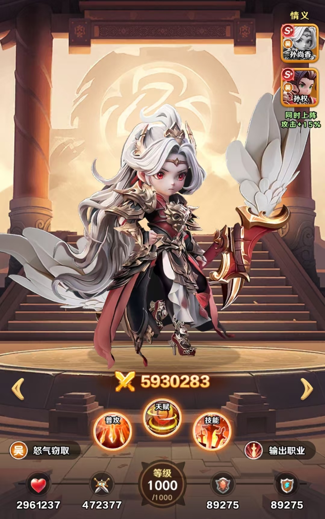 巨神军师孙尚香玩法攻略及强势阵容搭配推荐