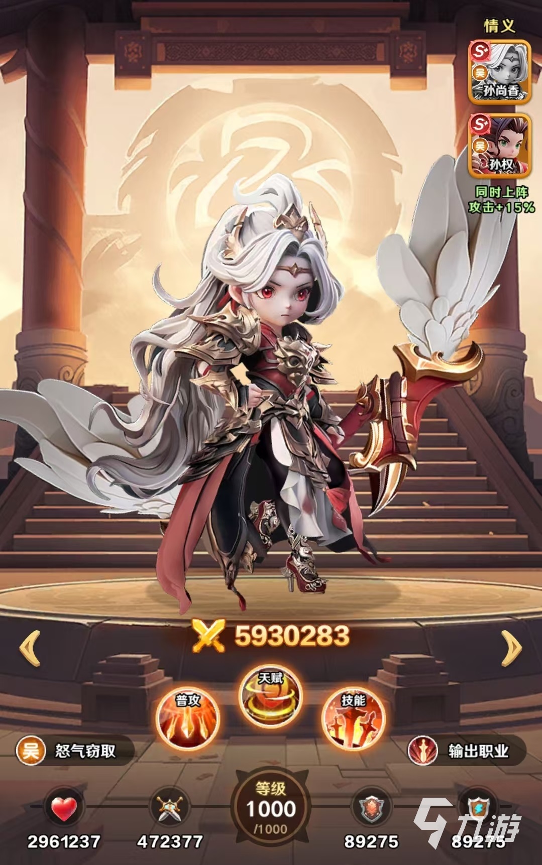 巨神军师孙尚香玩法攻略及强势阵容搭配推荐