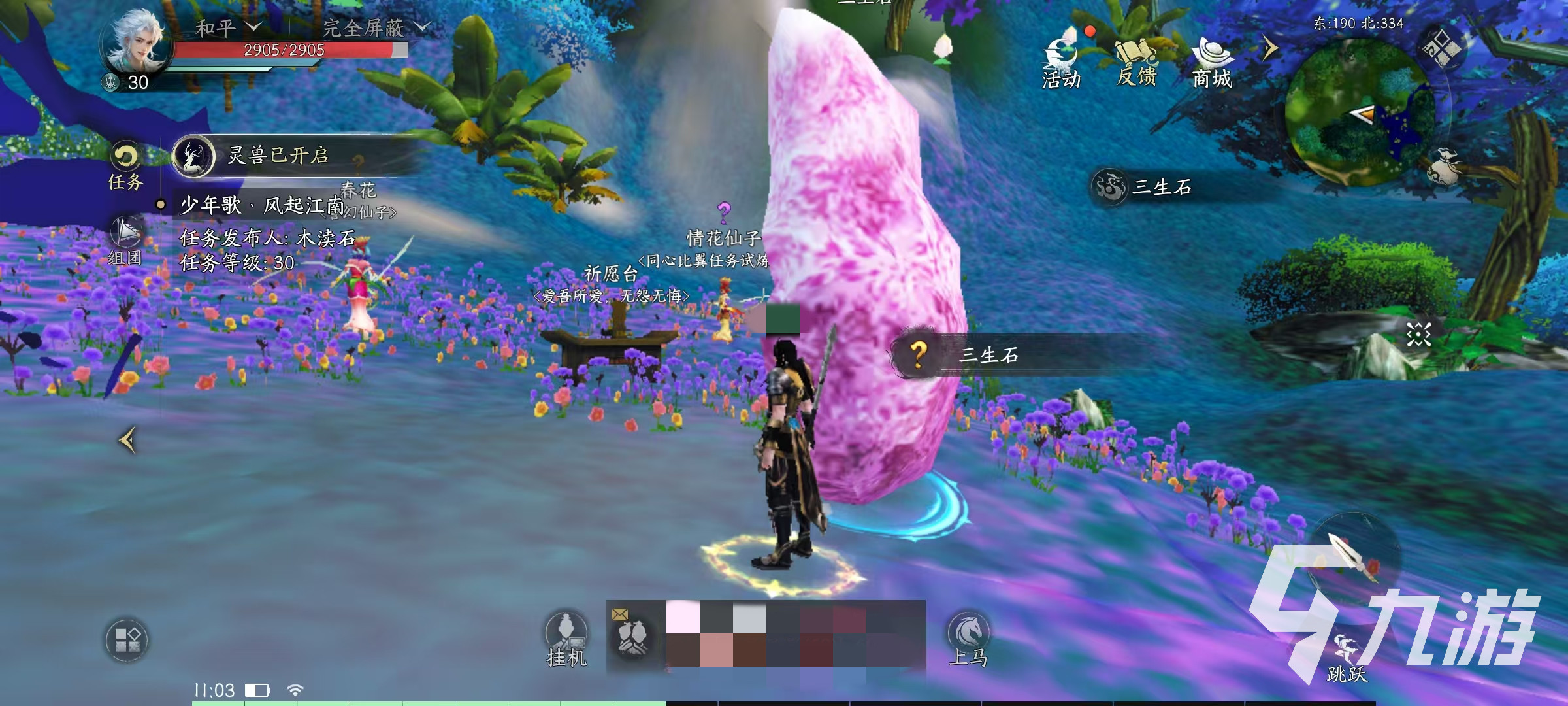 天下万象结婚系统操作指南:如何在游戏中完成婚礼流程