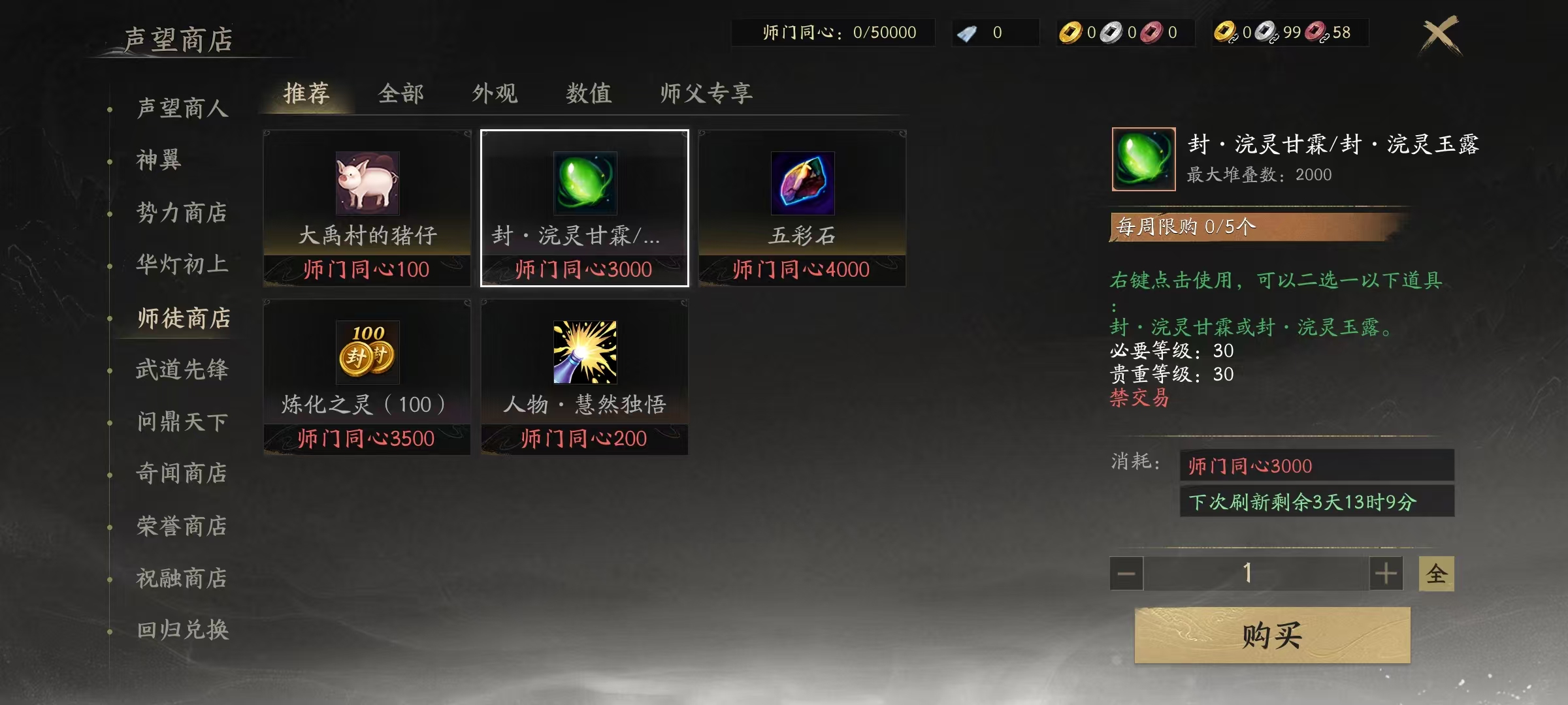 天下万象声望获取方法大全：快速提升声望的实用技巧