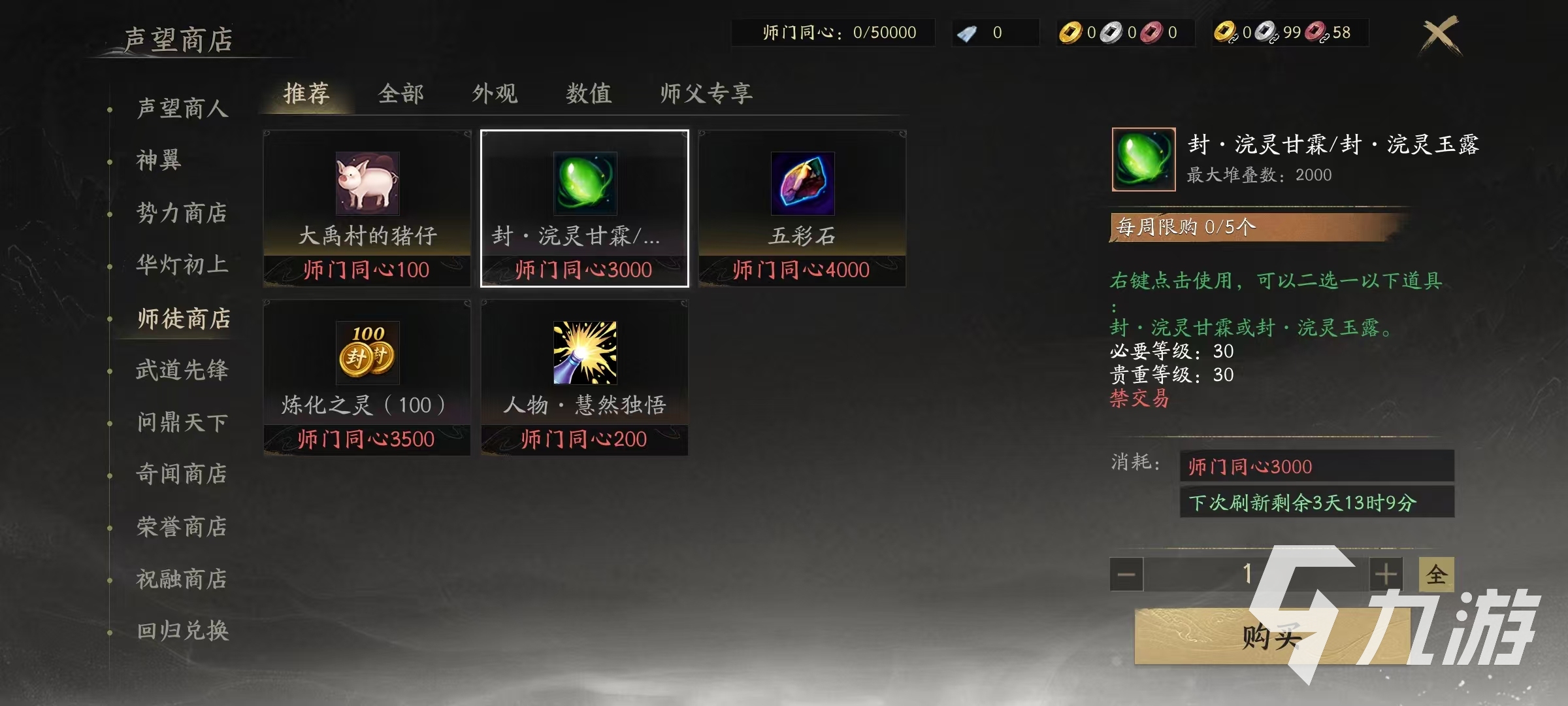 天下万象声望获取方法大全:快速提升声望的实用技巧