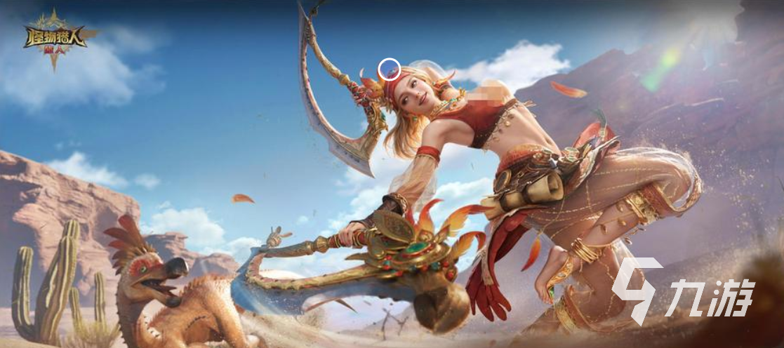 怪物猎人旅人国服蕊儿角色详解:技能、配装与实战表现