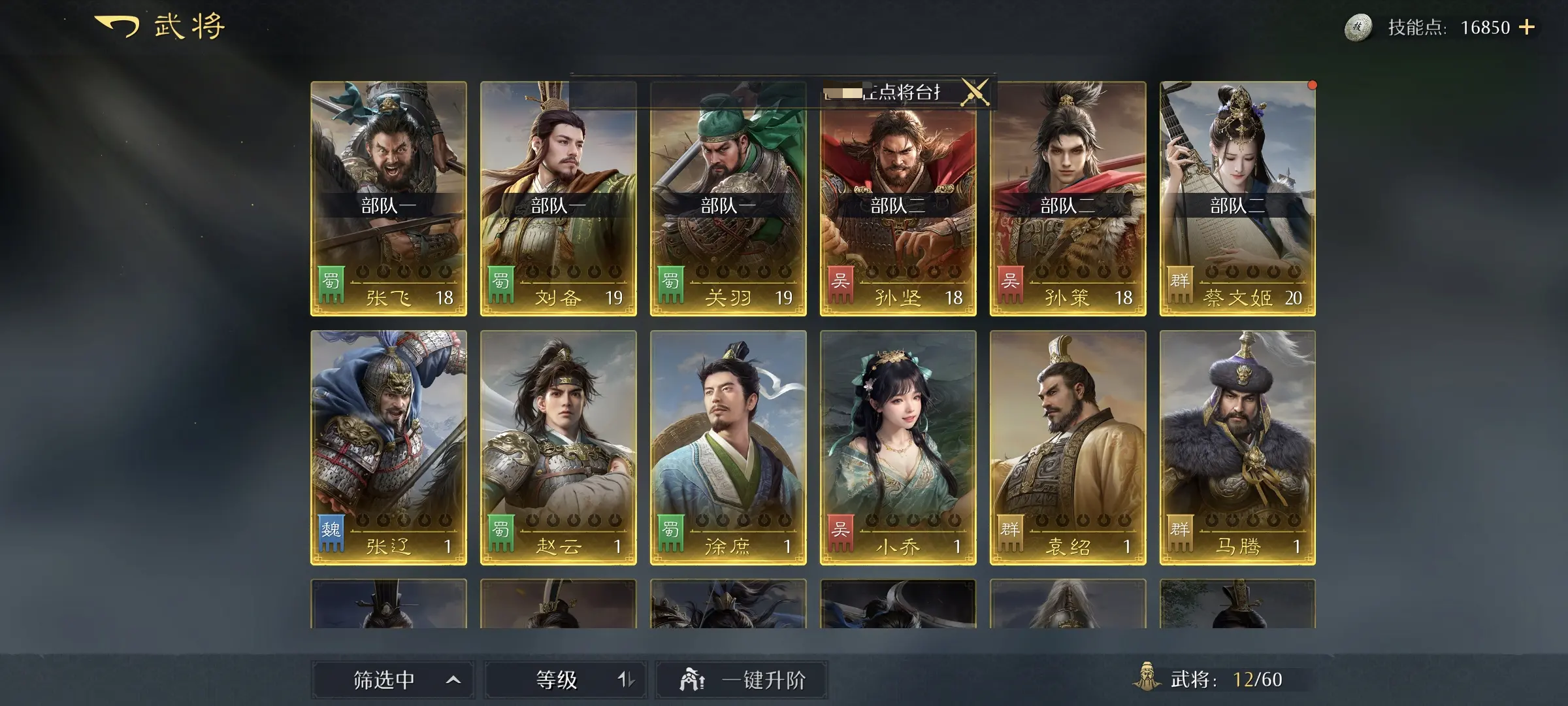 九牧之野预抽卡推荐武将排行与图鉴解析