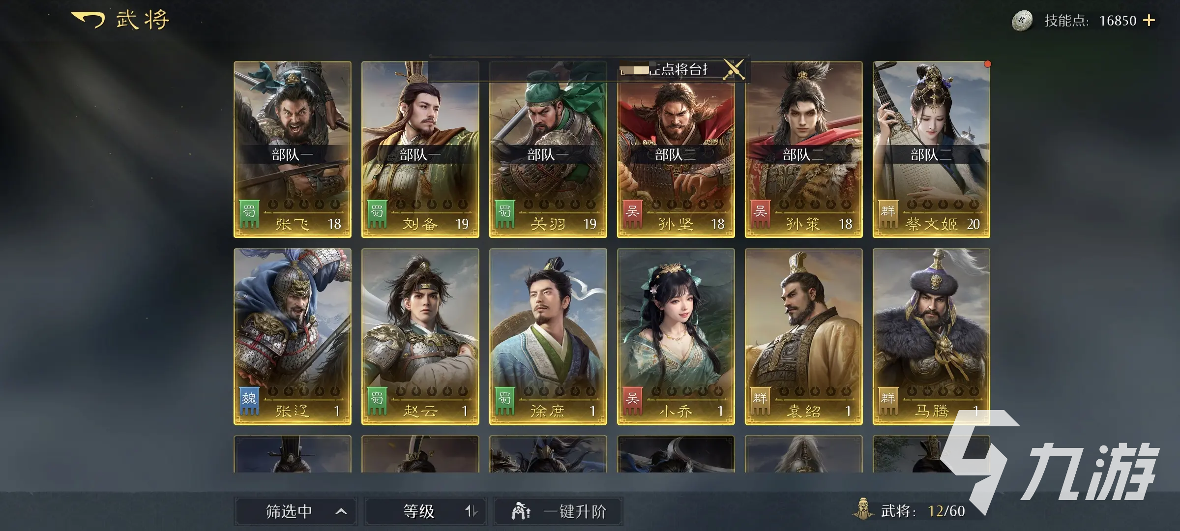 九牧之野预抽卡推荐武将排行与图鉴解析