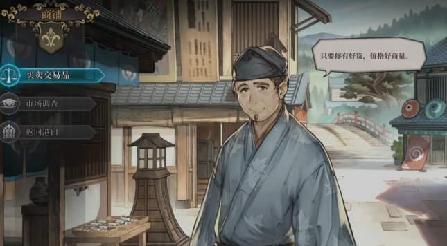 风帆纪元手游贸易系统详解与高效操作技巧