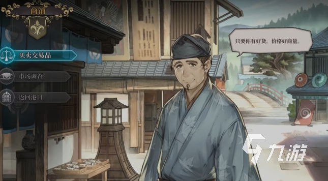 风帆纪元手游贸易系统详解与高效操作技巧