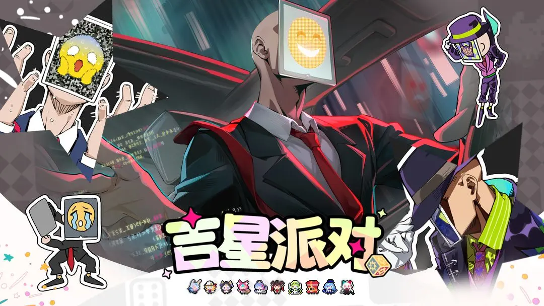 吉星派对社员叔叔是谁？详细人物介绍