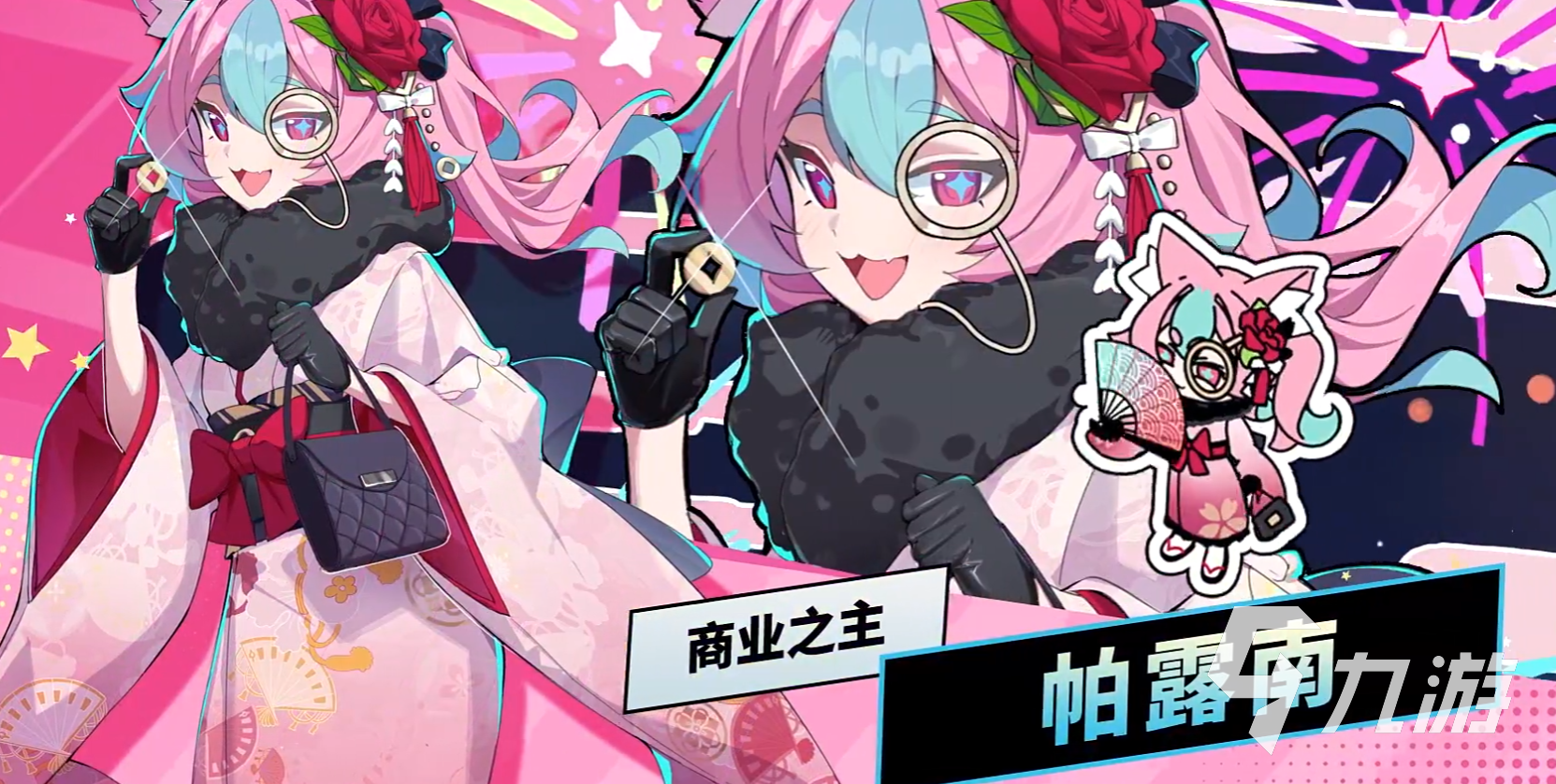 吉星派对商业之主帕露南强度评测与实战分析