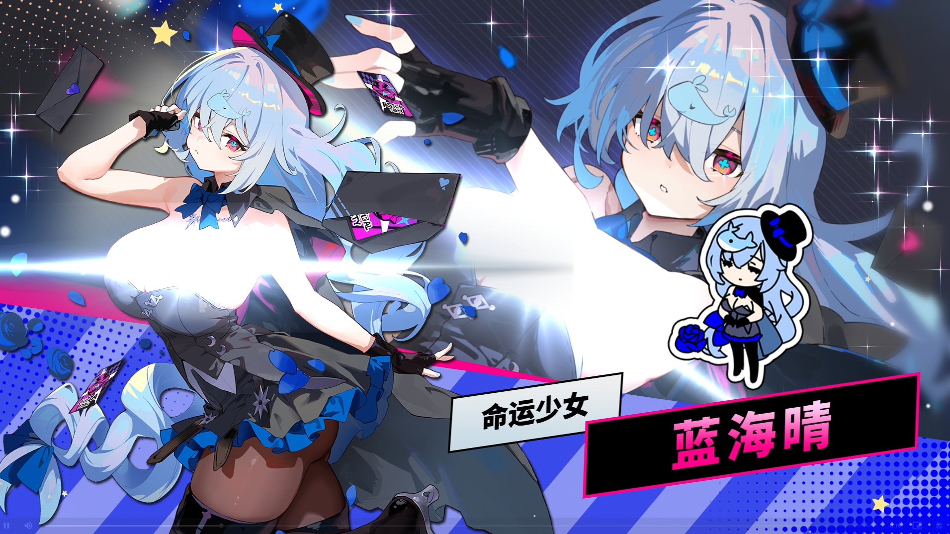 吉星派对命运少女蓝海晴角色强度分析与实战表现评测