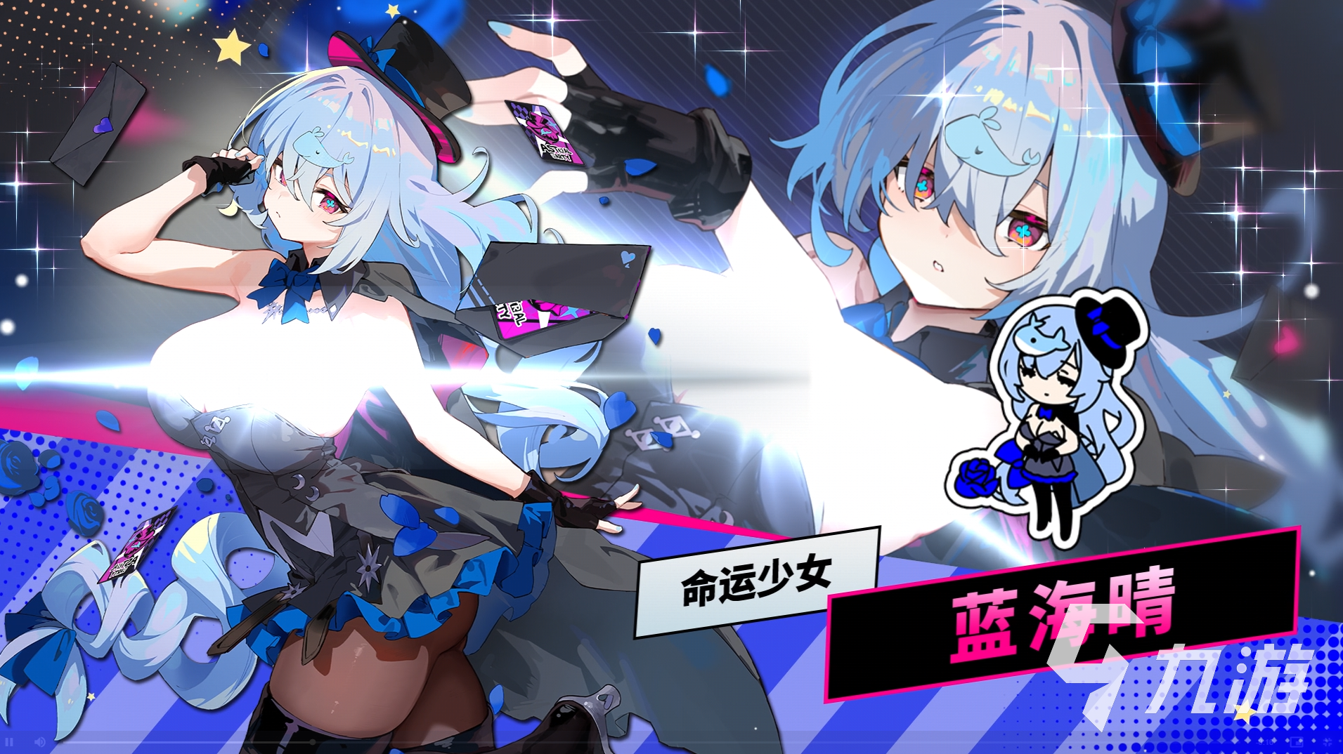 吉星派对命运少女蓝海晴角色强度分析与实战表现评测