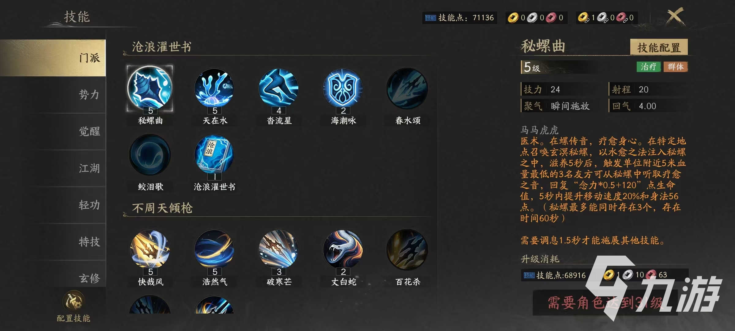 天下万象玄修玩法详解与新手入门攻略