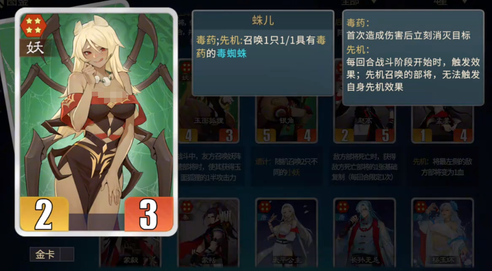 千机阵手游蛛儿技能详解与最强配队阵容推荐