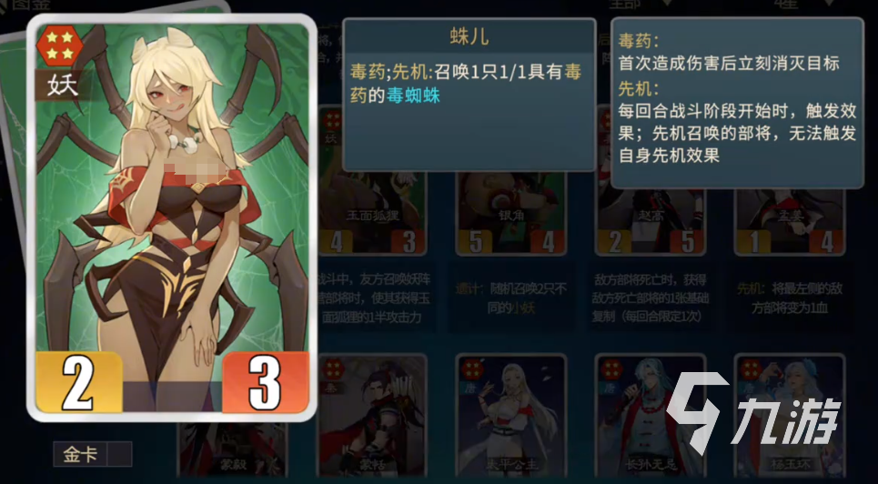 千机阵手游蛛儿技能详解与最强配队阵容推荐