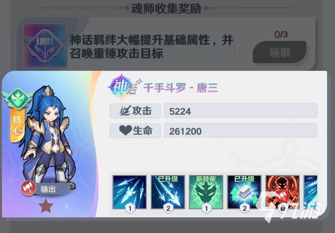 斗罗大陆零神话角色推荐:最强角色排行与选择指南