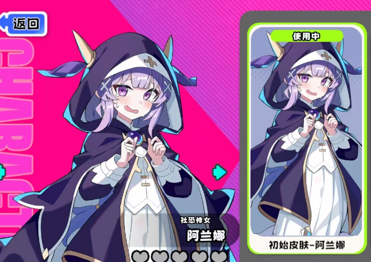 吉星派对社恐修女阿兰娜强度解析与实战使用技巧