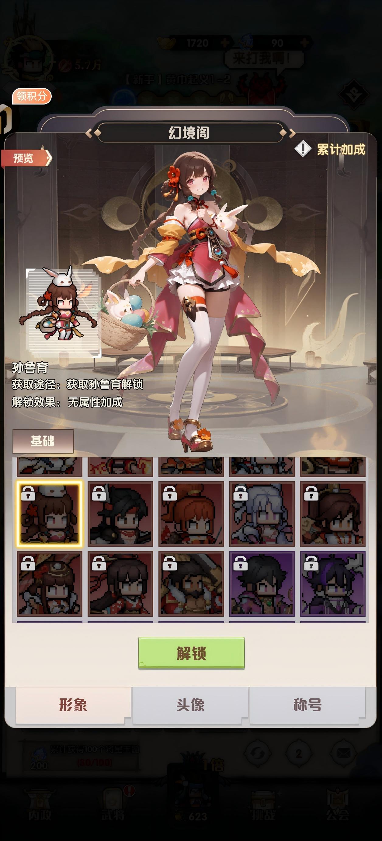 艾尔指挥官UR角色获取方法全攻略：快速入手技巧与详细步骤