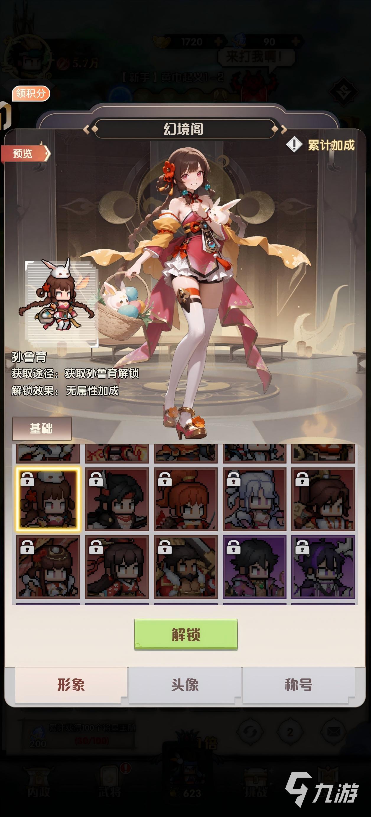 艾尔指挥官UR角色获取方法全攻略:快速入手技巧与详细步骤