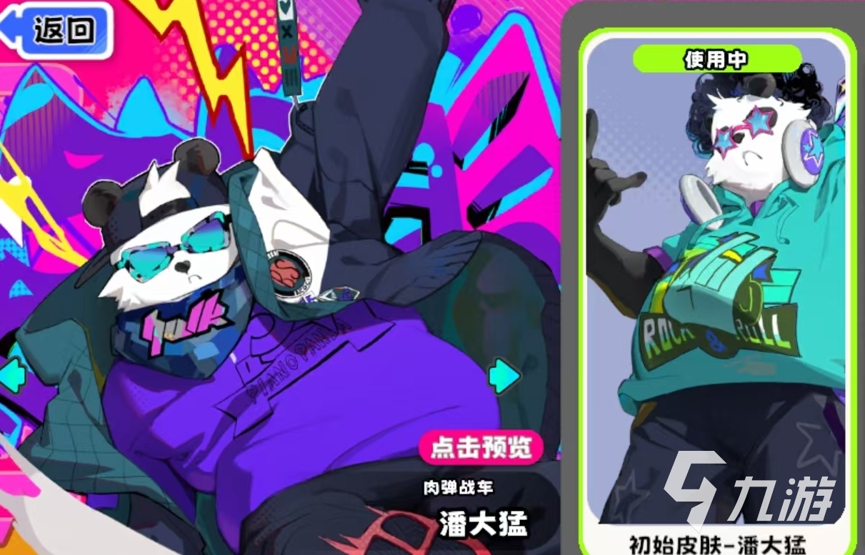 吉星派对肉弹战车玩法详解与技巧攻略