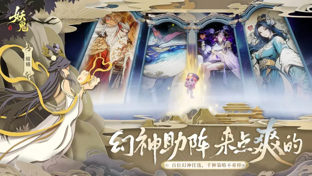代号妖鬼幻神角色全解析：妖、鬼、幻、神四大类角色介绍