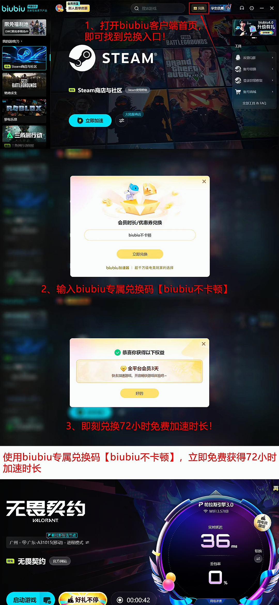 biubiu加速器无畏契约国际服实测延迟曲线与丢包率热力图