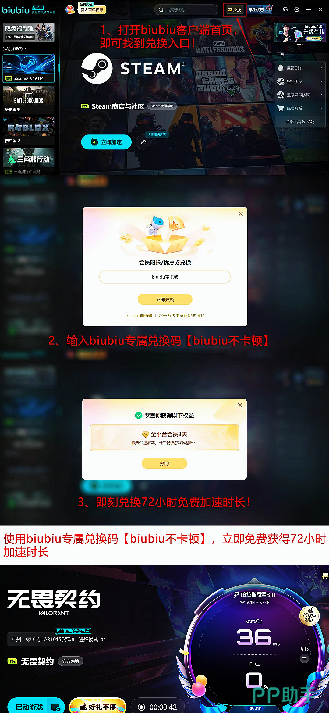 biubiu加速器无畏契约国际服实测延迟曲线与丢包率热力图