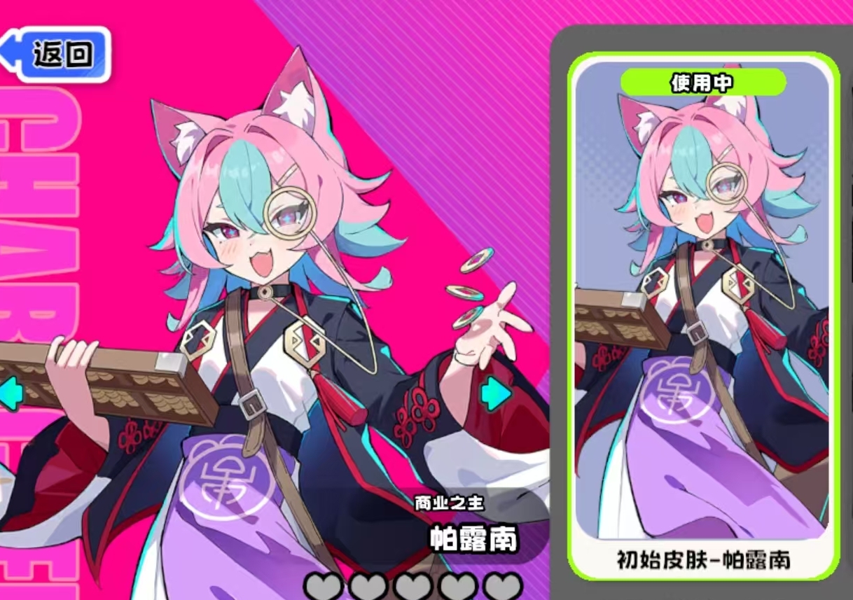 吉星派对帕露南角色解析：商业之主技能机制与实战应用指南