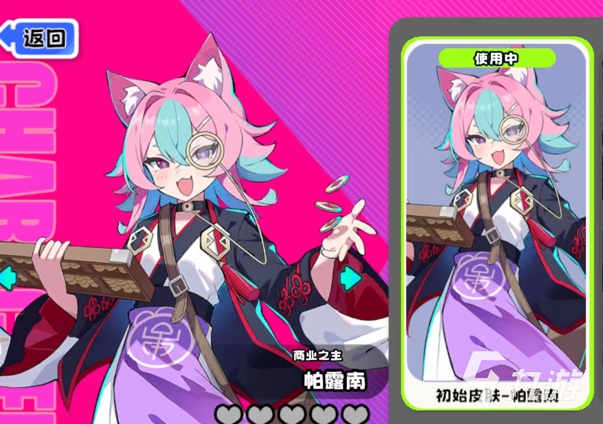 吉星派对帕露南角色解析:商业之主技能机制与实战应用指南