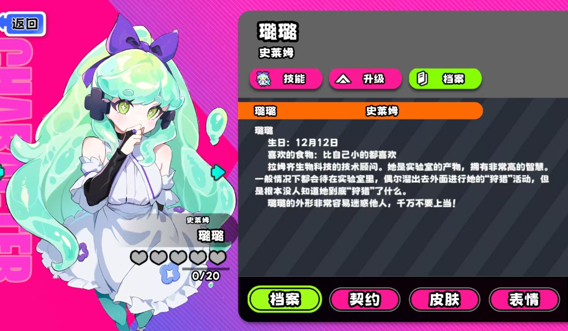 吉星派对史莱姆璐璐玩法详解：技能搭配、阵容推荐与实战技巧