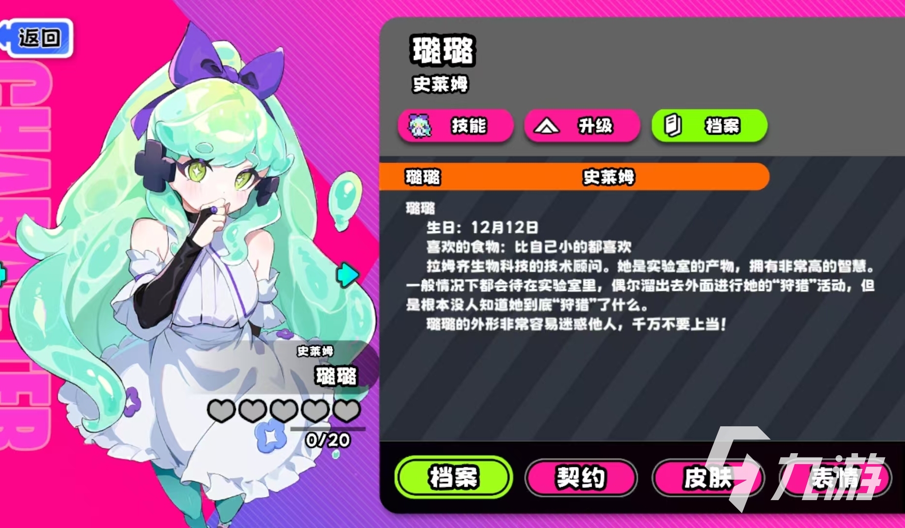 吉星派对史莱姆璐璐玩法详解:技能搭配、阵容推荐与实战技巧