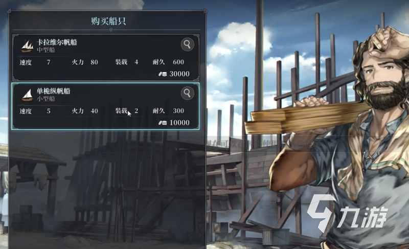 风帆纪元手游新手入门指南:从零开始快速上手攻略