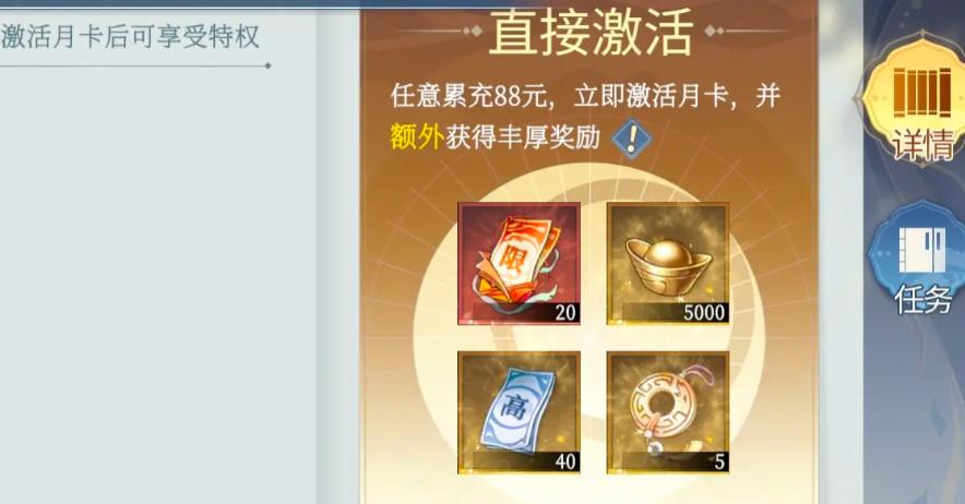 汉家城市月卡福利详解及购买价值分析