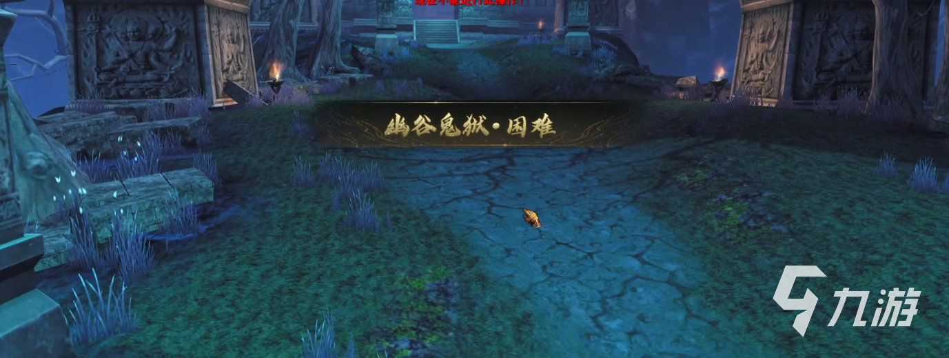 天下万象幽谷鬼狱详细介绍:背景设定、角色解析与玩法攻略