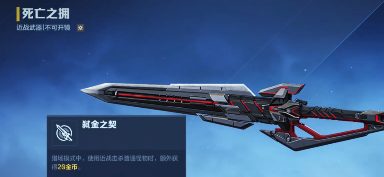 逆战未来死亡之拥武器评测：性能解析与实战表现