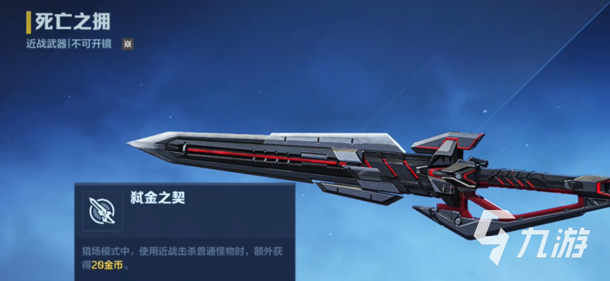 逆战未来死亡之拥武器评测:性能解析与实战表现