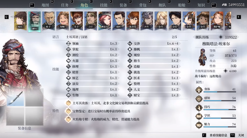 风帆纪元手游船员获取途径全攻略：招募方法与培养技巧