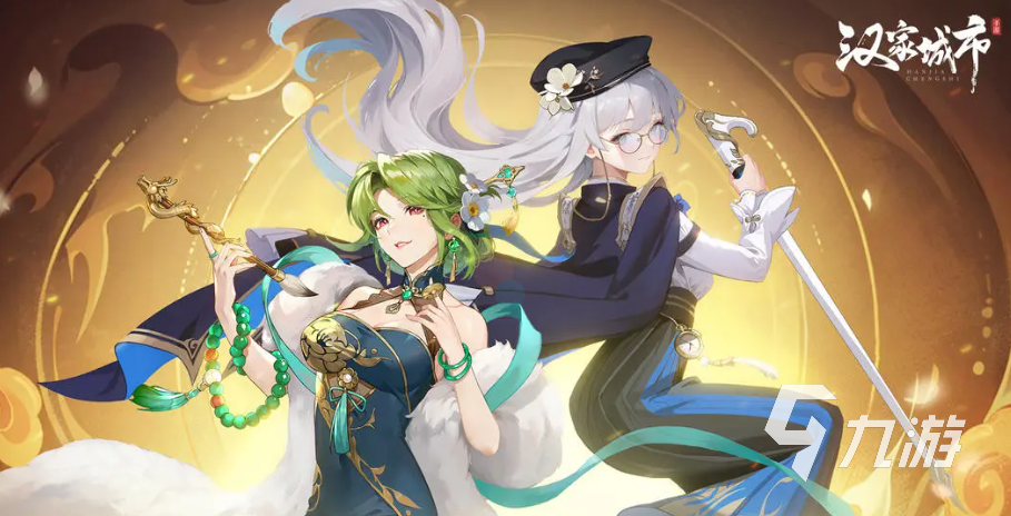 汉家城市手游英雄强度排行与实用角色推荐