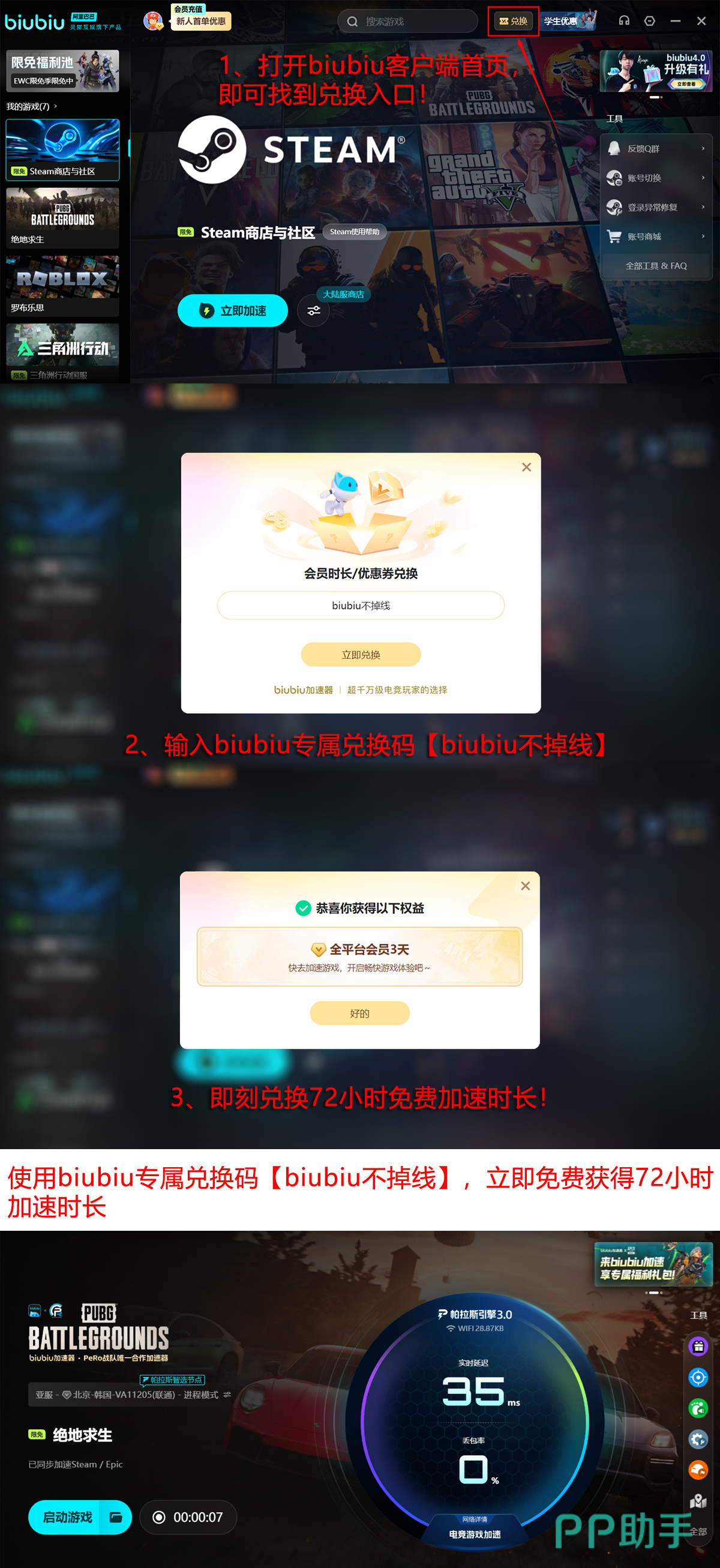PUBG加速器五维对比实测报告长图,含biubiu延迟曲线与稳定性热力图