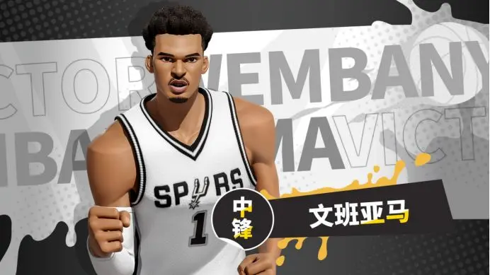 全明星街球派对文班亚马角色强度分析与实战表现评测