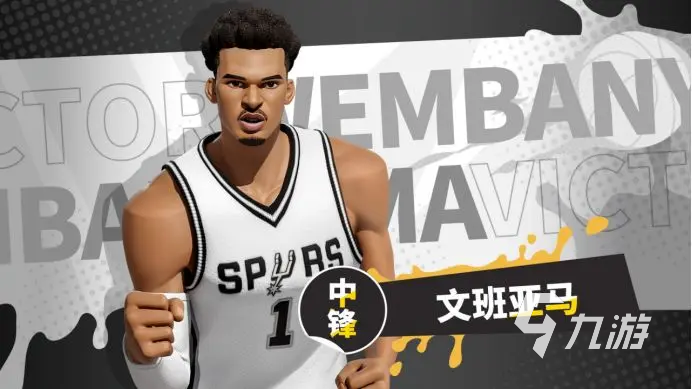 全明星街球派对文班亚马角色强度分析与实战表现评测