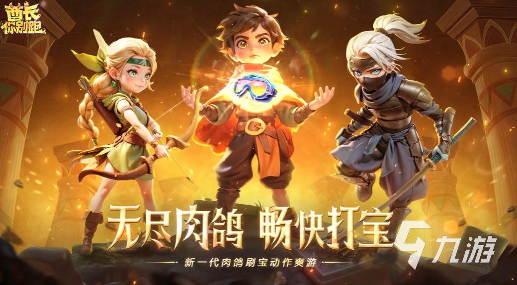 酋长你别跑物理流玩法详解:技能搭配、装备选择与实战技巧