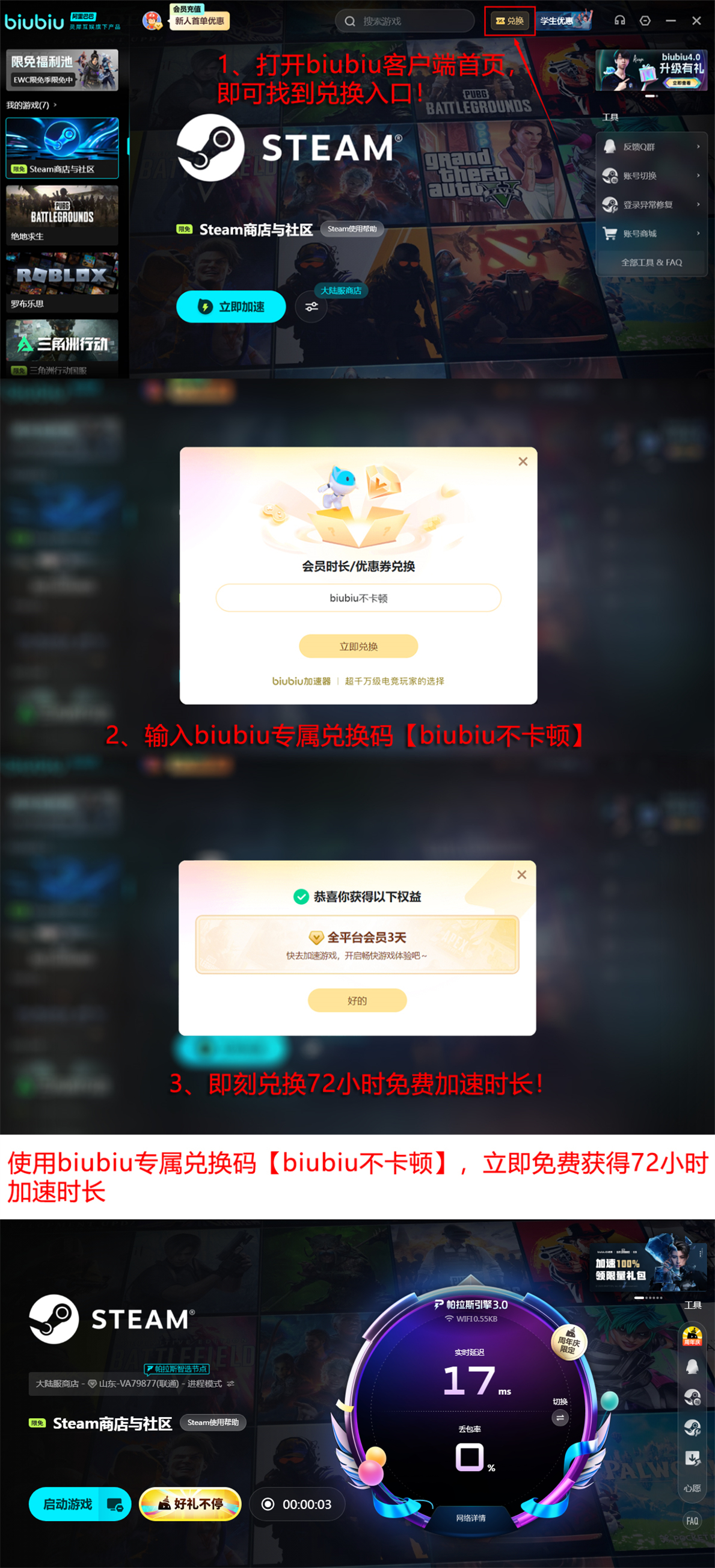 biubiu加速器2026年游戏专区截图：含LOL韩服攻略、CS2战术地图解析、实时延迟监测面板