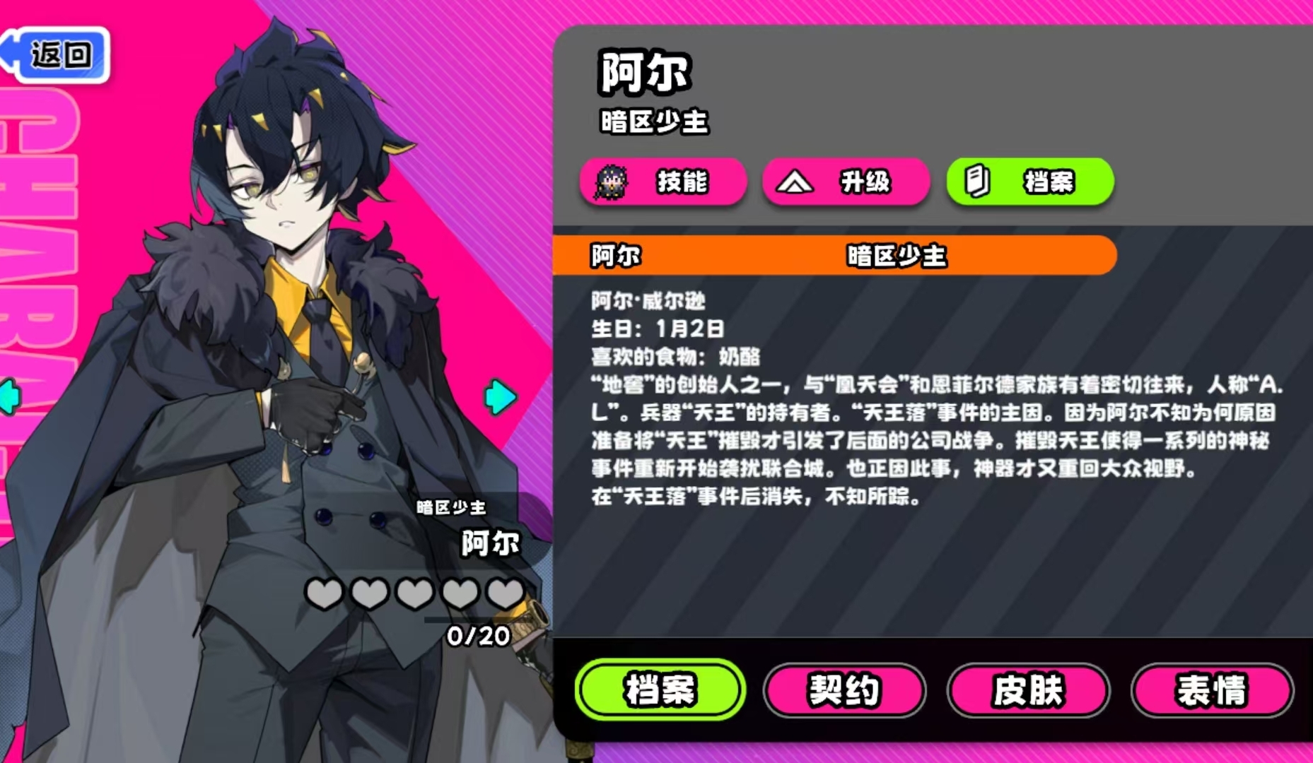 吉星派对暗区少主角色强度分析与实战玩法攻略